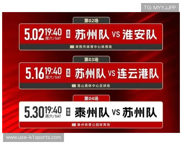苏州超级联赛完整赛程安排及重要赛事时间表