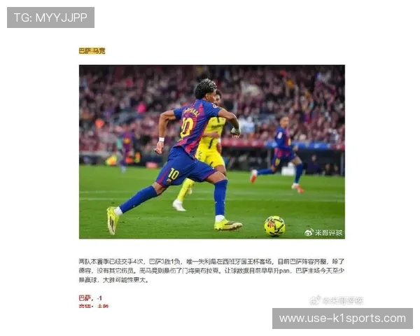 库巴西稳入巴萨主力轮换少年中卫出球能力持续提升